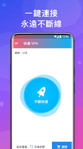 快连官网下载地址android下载效果预览图